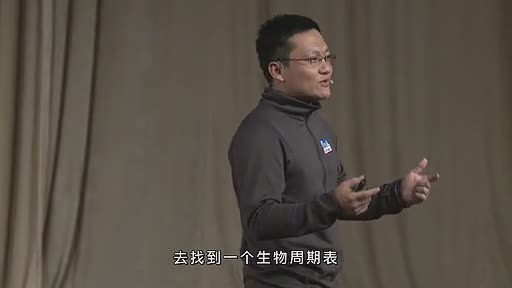 一席公开课《尹烨:珠峰、熊猫和菌群》