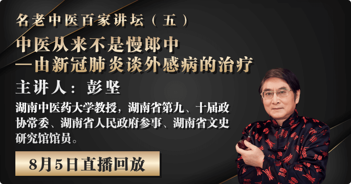 中医从来不是慢郎中—由新冠肺炎谈外感病的治疗