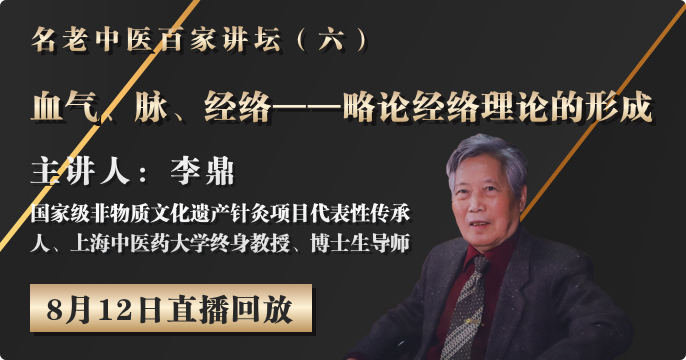 血气、脉、经络——略论经络理论的形成