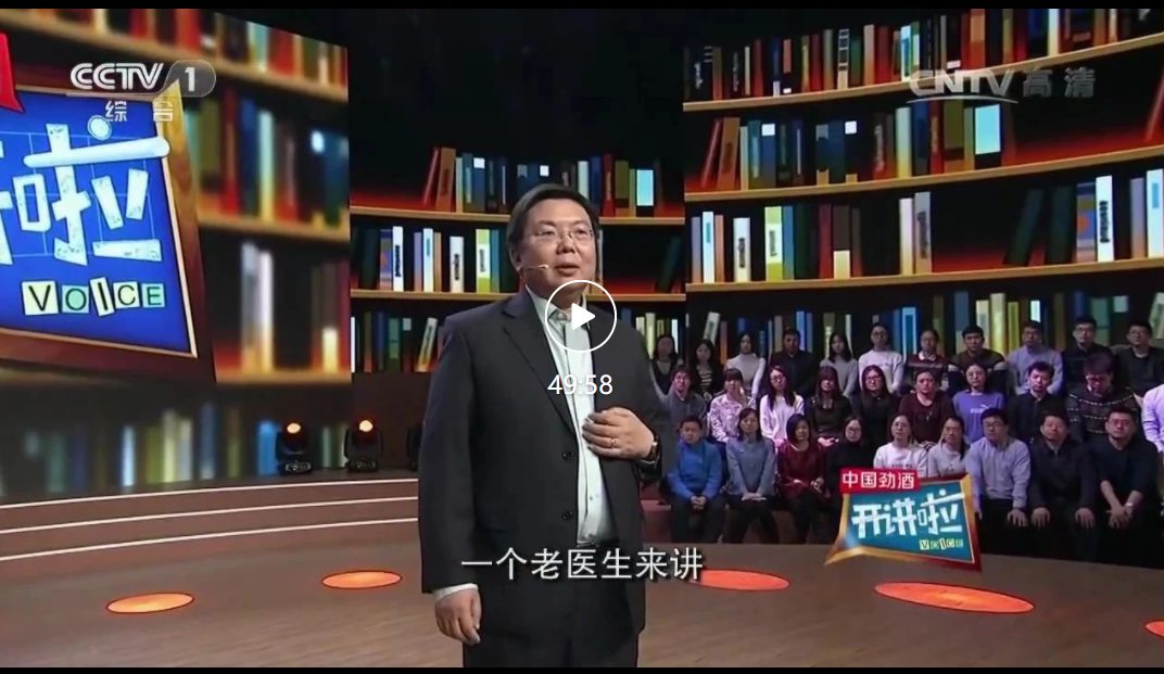 王拥军院长关于大脑健康的演讲，关乎每个人，闻者受益！