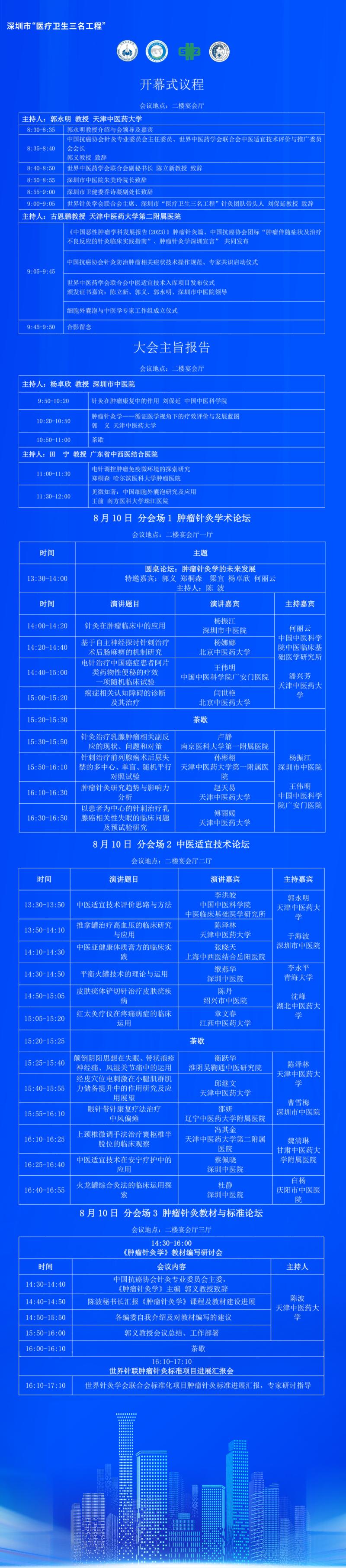 微信图片_20240810092846(1).png
