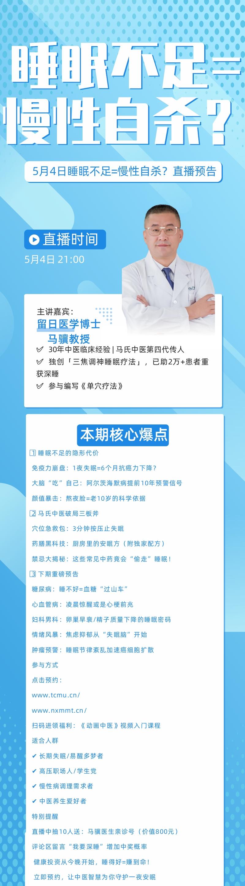 蓝色初中英语外教直播长图海报@凡科快图.jpg